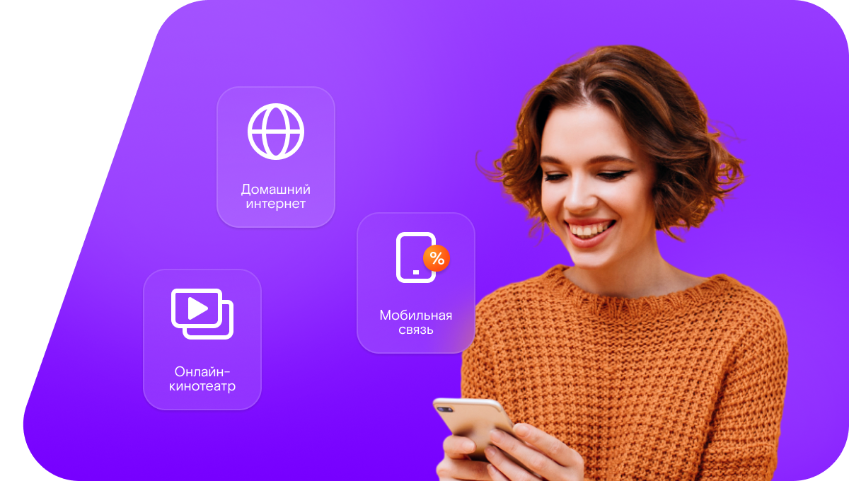 Промо-тарифы Ростелеком в хутор Большой Симкин (Волгоградская область)